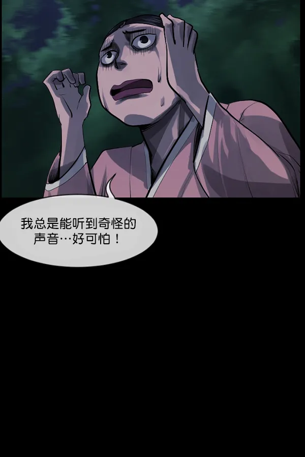 [第178话] 驱魔师2 十井村的大鬼（3） 第151页