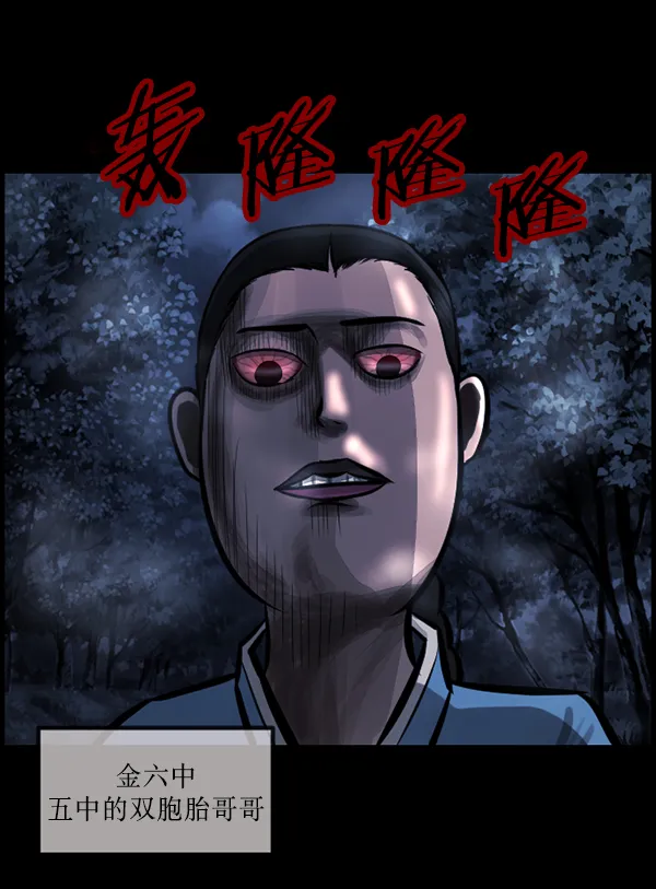 [第178话] 驱魔师2 十井村的大鬼（3） 第154页