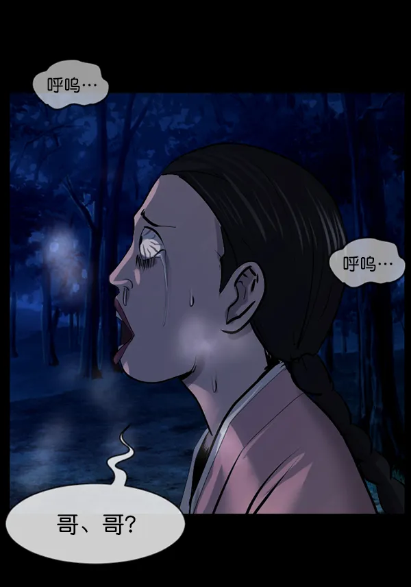 [第178话] 驱魔师2 十井村的大鬼（3） 第159页