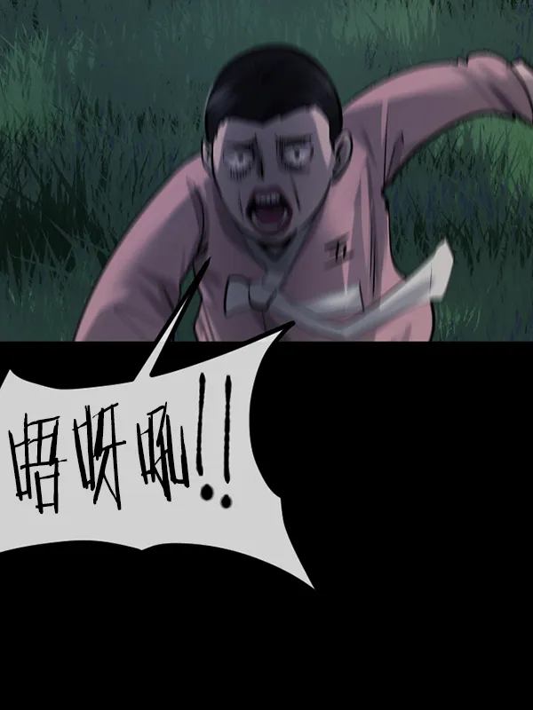 [第178话] 驱魔师2 十井村的大鬼（3） 第164页