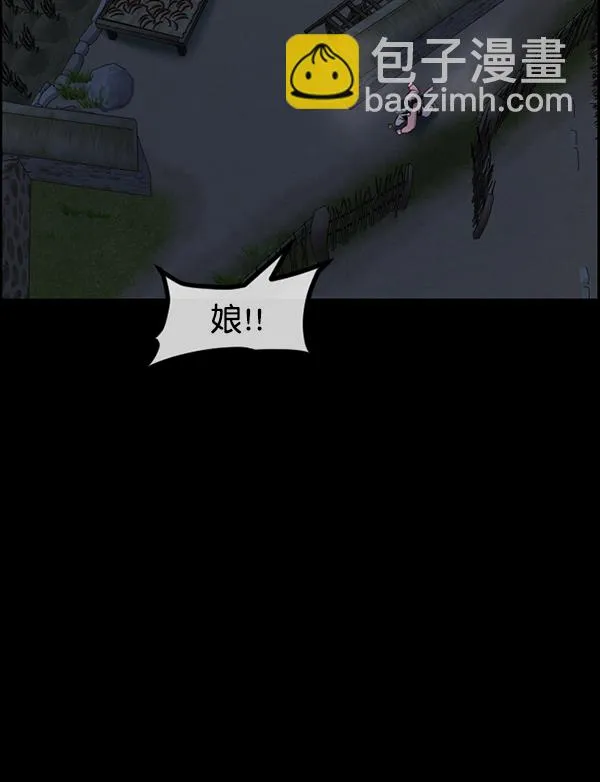 [第178话] 驱魔师2 十井村的大鬼（3） 第167页