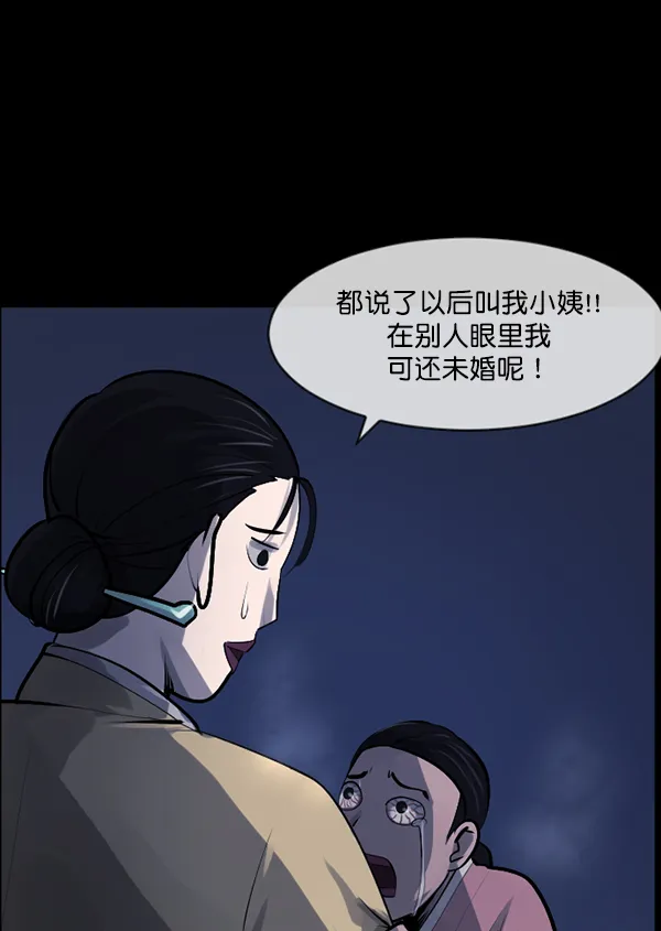 [第178话] 驱魔师2 十井村的大鬼（3） 第168页