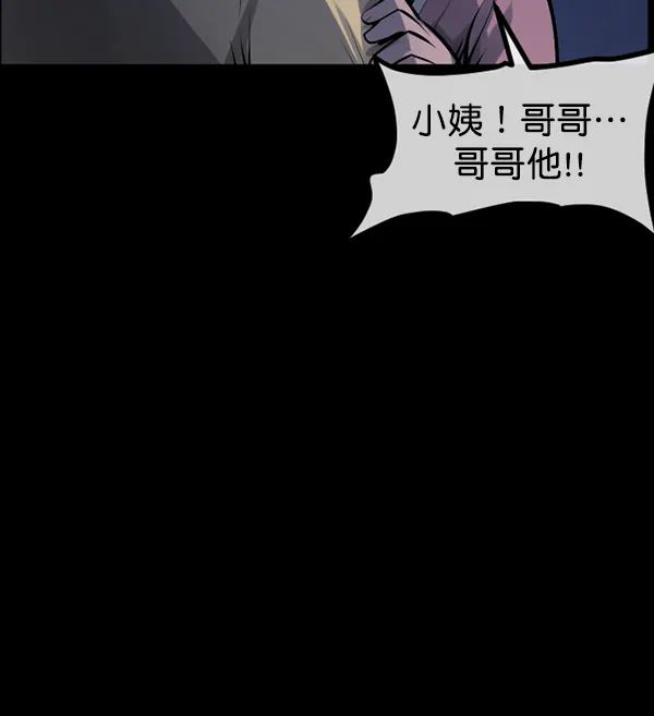 [第178话] 驱魔师2 十井村的大鬼（3） 第169页