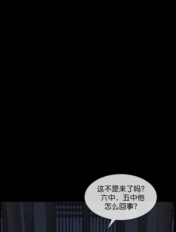 [第178话] 驱魔师2 十井村的大鬼（3） 第171页
