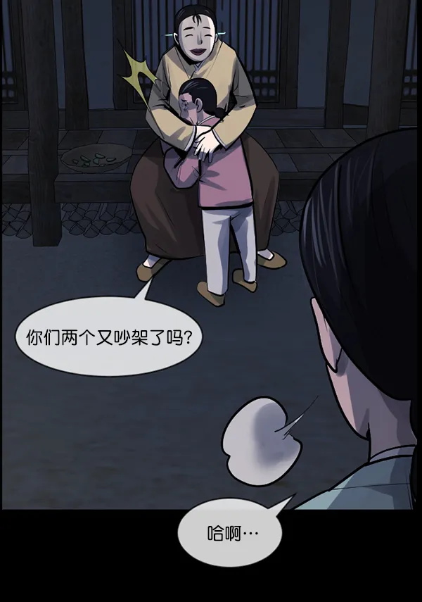 [第178话] 驱魔师2 十井村的大鬼（3） 第172页