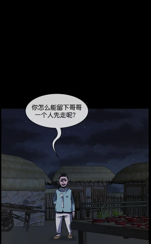 [第178话] 驱魔师2 十井村的大鬼（3） 第174页