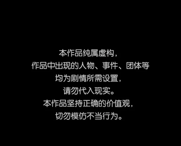[第179话] 驱魔师2 十井村的大鬼（4） 第1页