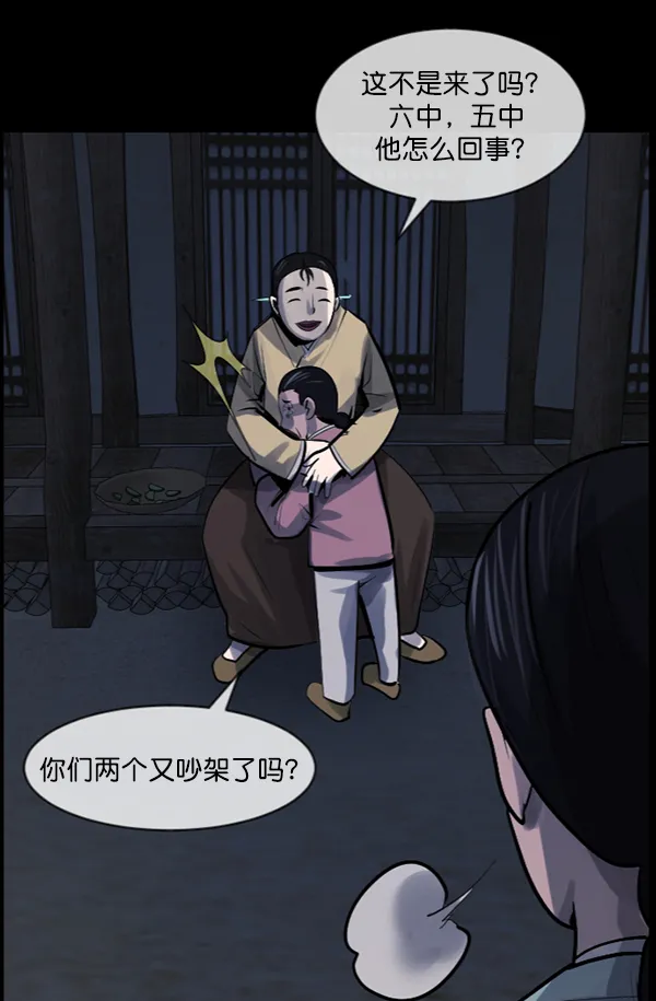 [第179话] 驱魔师2 十井村的大鬼（4） 第4页