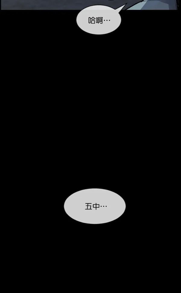 [第179话] 驱魔师2 十井村的大鬼（4） 第5页