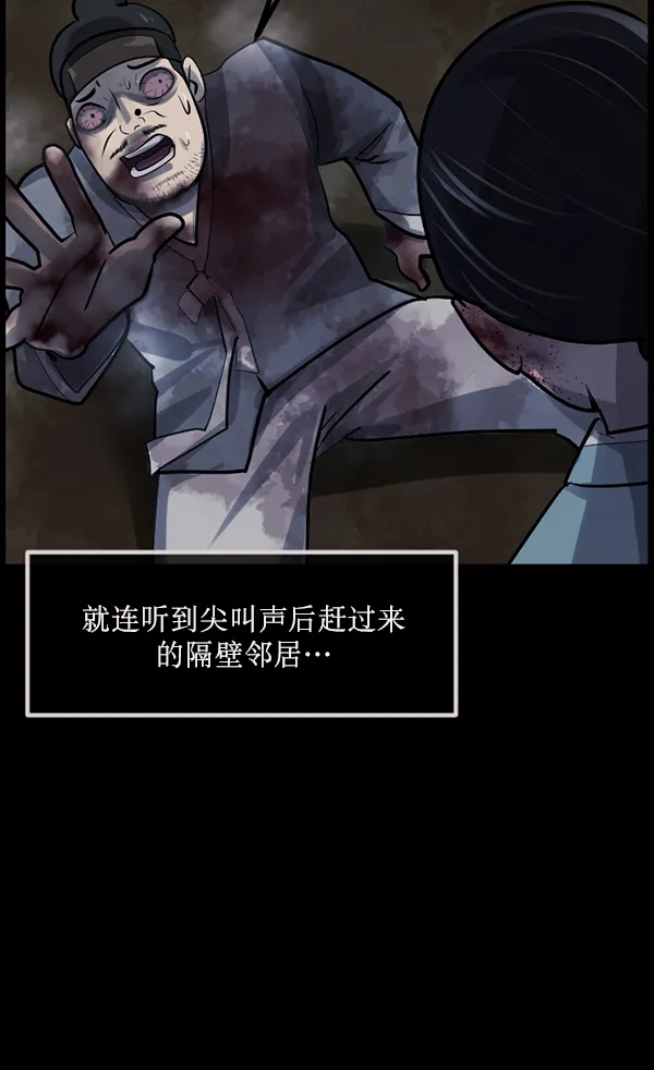 [第179话] 驱魔师2 十井村的大鬼（4） 第13页