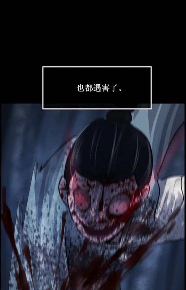[第179话] 驱魔师2 十井村的大鬼（4） 第14页
