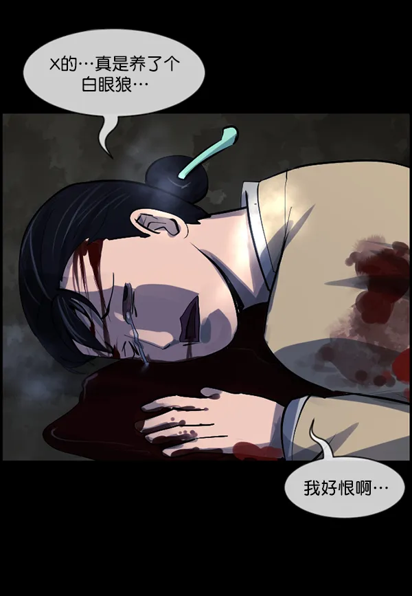[第179话] 驱魔师2 十井村的大鬼（4） 第16页