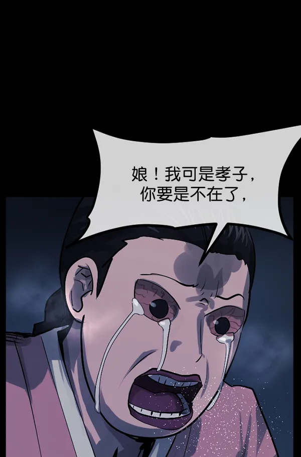 [第179话] 驱魔师2 十井村的大鬼（4） 第17页