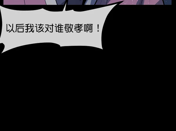 [第179话] 驱魔师2 十井村的大鬼（4） 第18页