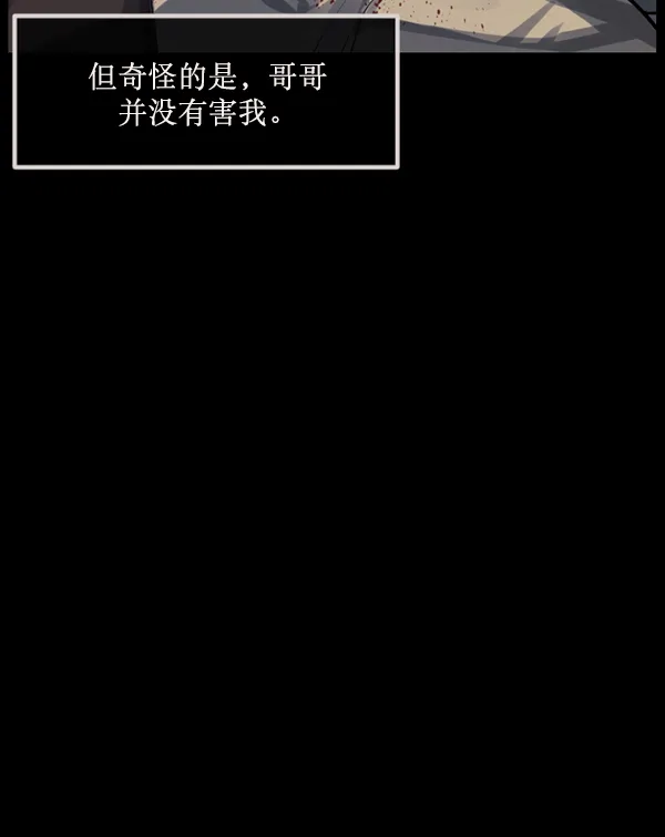 [第179话] 驱魔师2 十井村的大鬼（4） 第21页