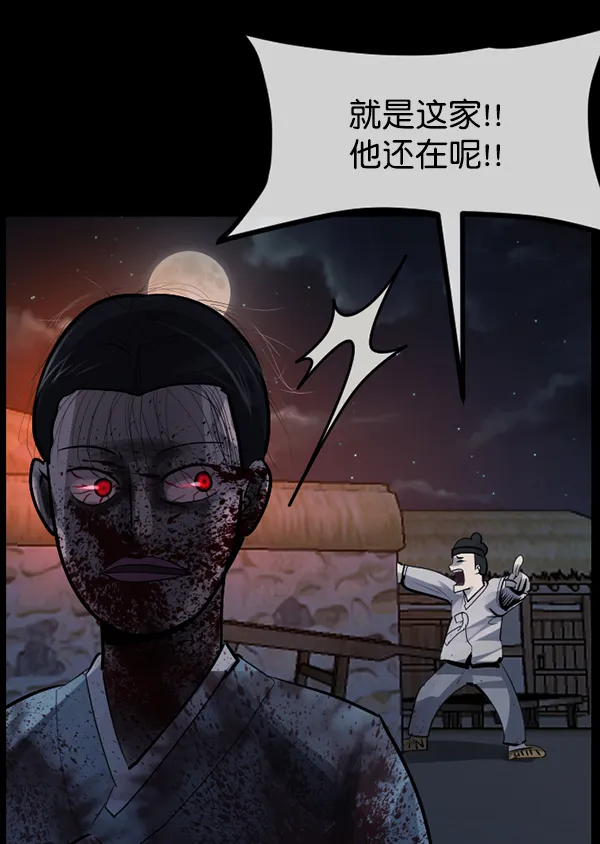 [第179话] 驱魔师2 十井村的大鬼（4） 第24页