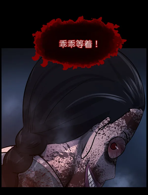 [第179话] 驱魔师2 十井村的大鬼（4） 第36页