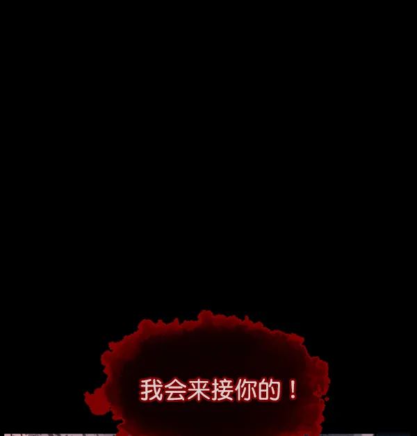 [第179话] 驱魔师2 十井村的大鬼（4） 第37页