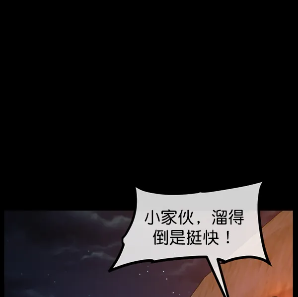 [第179话] 驱魔师2 十井村的大鬼（4） 第40页
