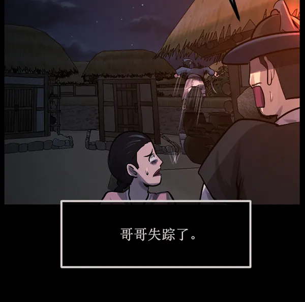 [第179话] 驱魔师2 十井村的大鬼（4） 第41页