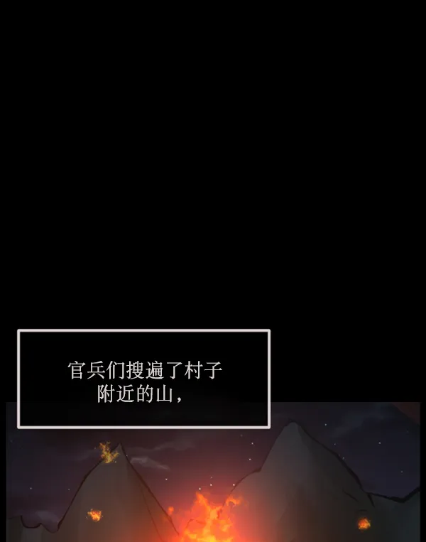 [第179话] 驱魔师2 十井村的大鬼（4） 第42页
