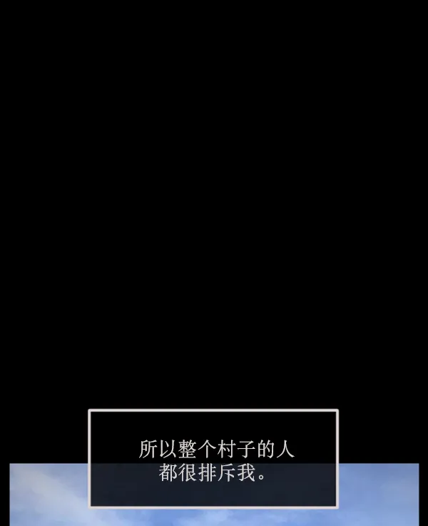 [第179话] 驱魔师2 十井村的大鬼（4） 第46页