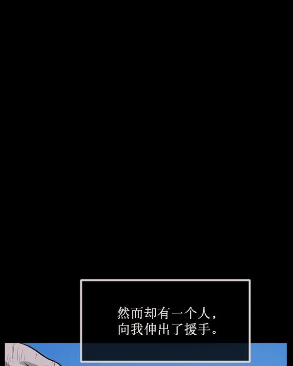 [第179话] 驱魔师2 十井村的大鬼（4） 第48页