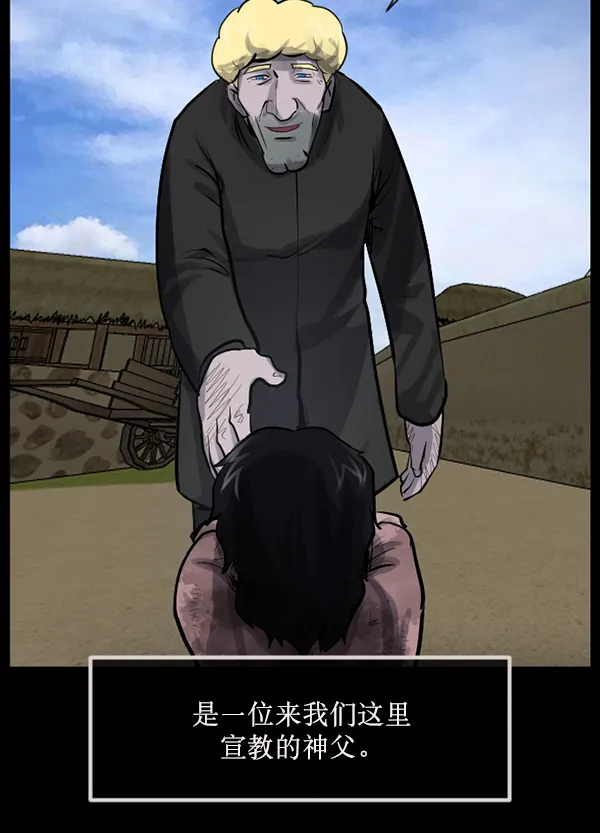 [第179话] 驱魔师2 十井村的大鬼（4） 第51页