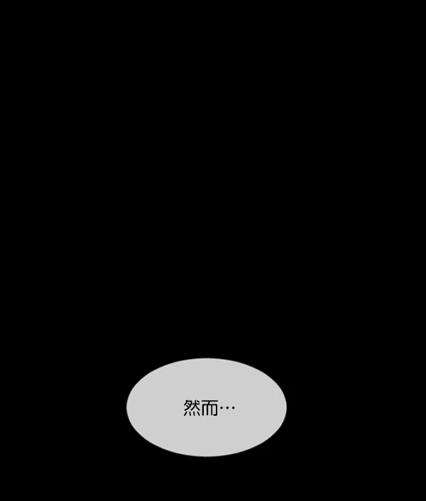 [第179话] 驱魔师2 十井村的大鬼（4） 第60页
