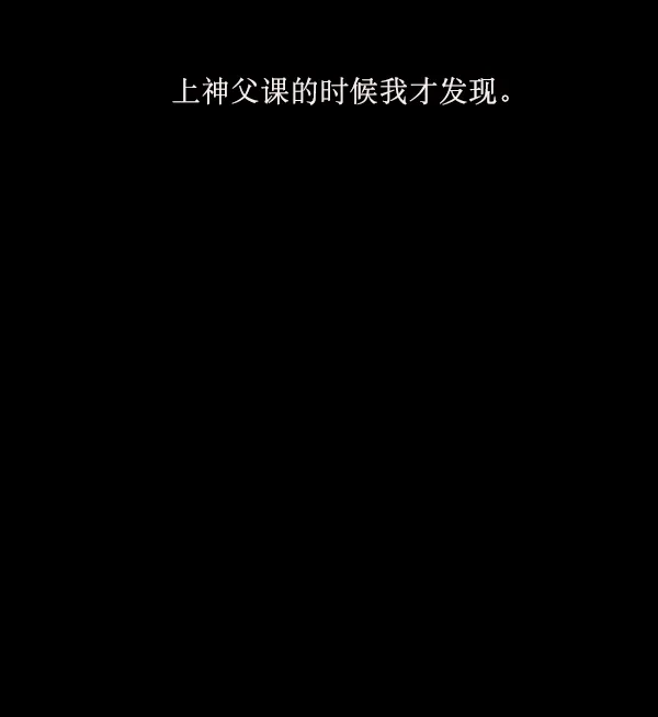 [第179话] 驱魔师2 十井村的大鬼（4） 第63页