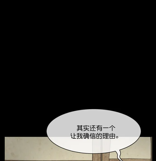 [第179话] 驱魔师2 十井村的大鬼（4） 第71页
