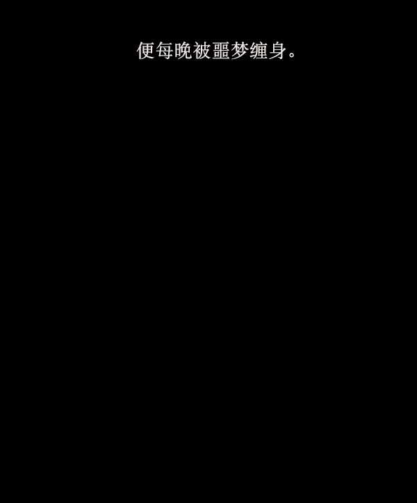 [第179话] 驱魔师2 十井村的大鬼（4） 第76页