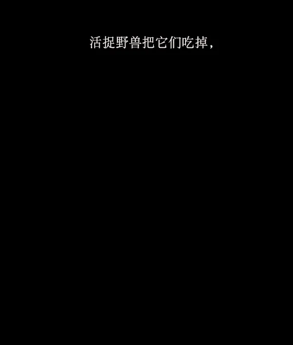 [第179话] 驱魔师2 十井村的大鬼（4） 第78页