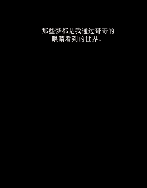 [第179话] 驱魔师2 十井村的大鬼（4） 第84页