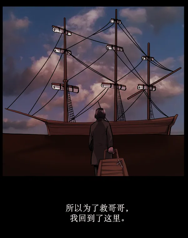 [第179话] 驱魔师2 十井村的大鬼（4） 第85页