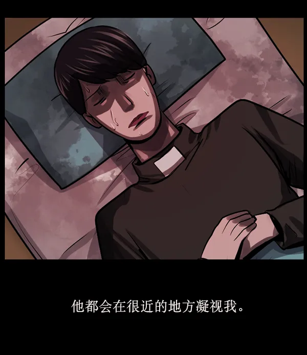 [第179话] 驱魔师2 十井村的大鬼（4） 第90页