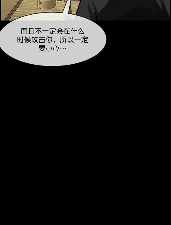 [第179话] 驱魔师2 十井村的大鬼（4） 第103页