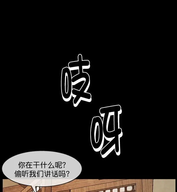 [第179话] 驱魔师2 十井村的大鬼（4） 第104页