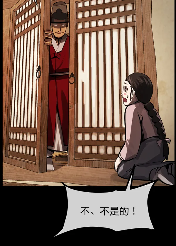 [第179话] 驱魔师2 十井村的大鬼（4） 第105页