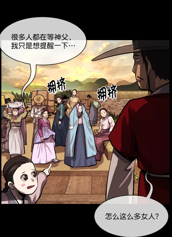 [第179话] 驱魔师2 十井村的大鬼（4） 第107页