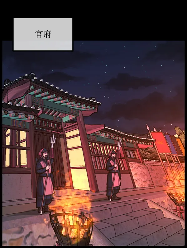 [第179话] 驱魔师2 十井村的大鬼（4） 第115页