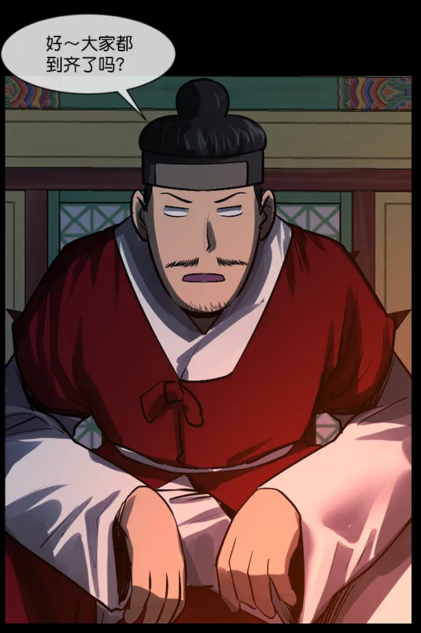 [第179话] 驱魔师2 十井村的大鬼（4） 第117页