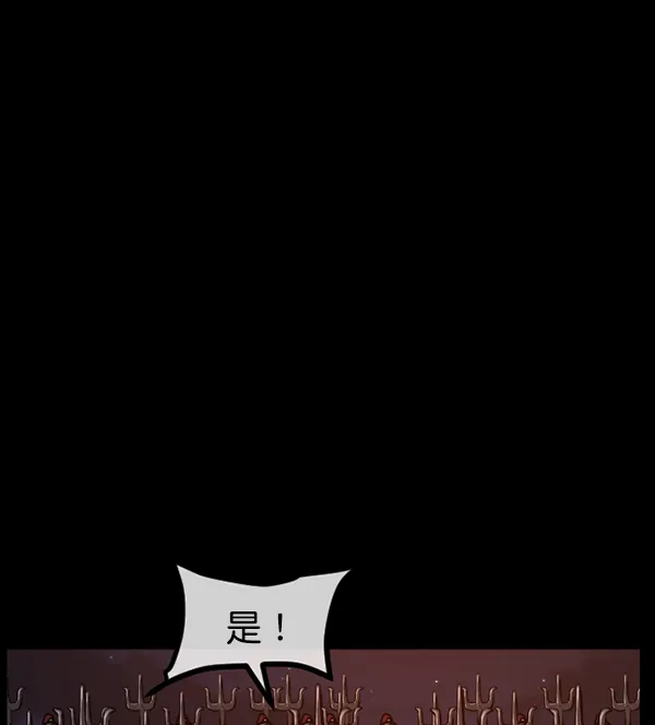 [第179话] 驱魔师2 十井村的大鬼（4） 第118页
