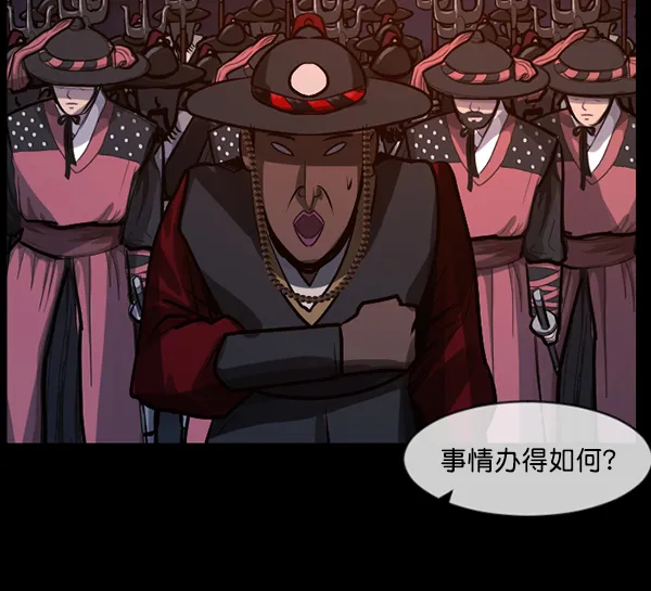 [第179话] 驱魔师2 十井村的大鬼（4） 第119页