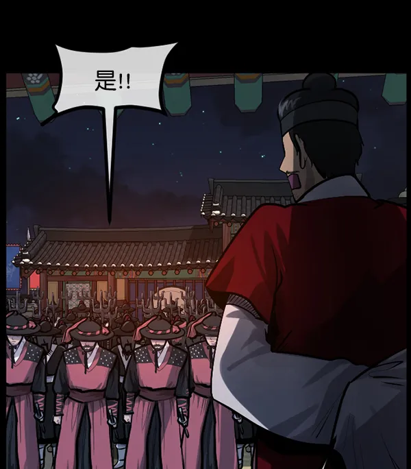 [第179话] 驱魔师2 十井村的大鬼（4） 第125页