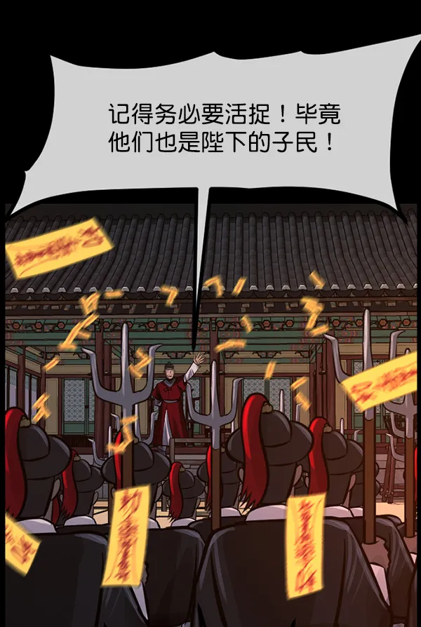 [第179话] 驱魔师2 十井村的大鬼（4） 第127页