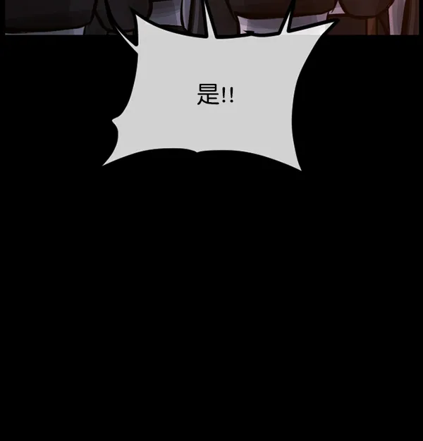 [第179话] 驱魔师2 十井村的大鬼（4） 第128页