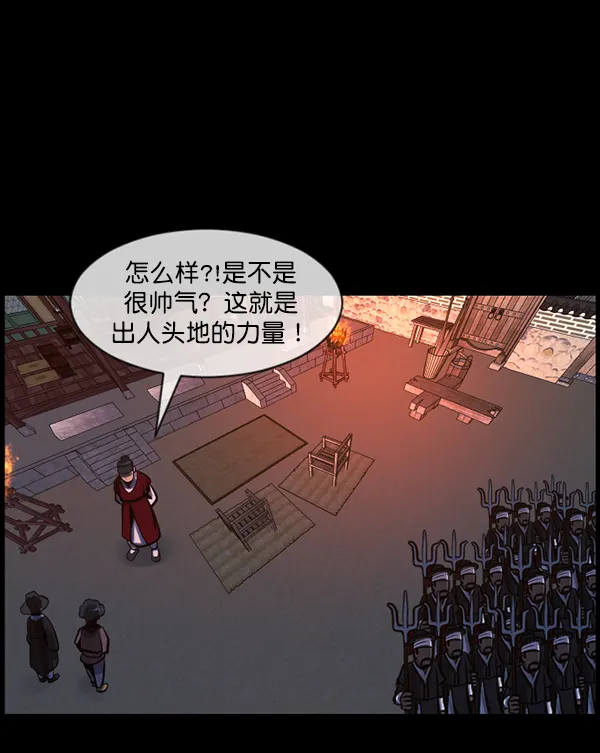 [第179话] 驱魔师2 十井村的大鬼（4） 第129页