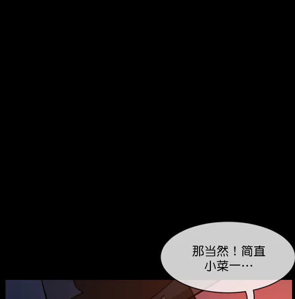 [第179话] 驱魔师2 十井村的大鬼（4） 第134页