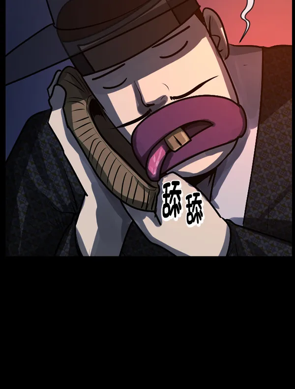 [第179话] 驱魔师2 十井村的大鬼（4） 第135页